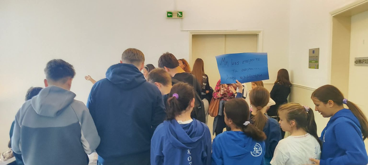 Κοζάνη: Κλείνει το Λιάπειο Κολυμβητήριο – Κινητοποίηση έξω από το Δημαρχείο