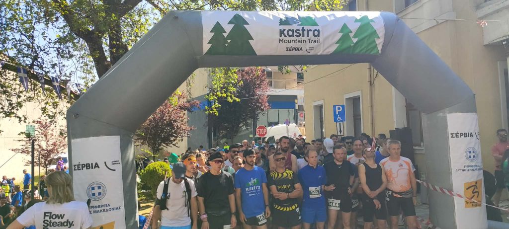 Κοζάνη: Σε εξέλιξη το 3ο Kastra Mountain Trail – Στα Σέρβια η καρδιά της δράσης, πάνω από 1.000 συμμετοχές