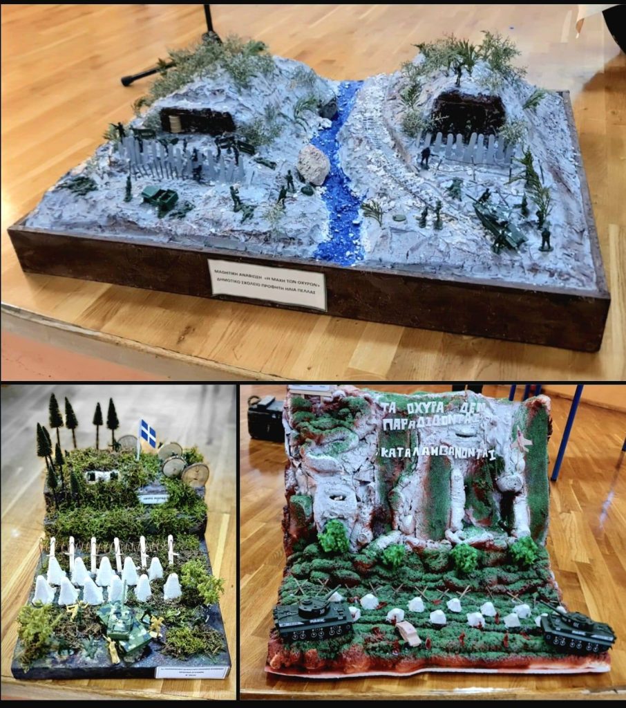 10ος Διεθνής Μαθητικός Διαγωνισμός – «Μάχη των Οχυρών»: Μεγάλη συμμετοχή και συγκίνηση στην τελετή βράβευσης στο Σιδηρόκαστρο