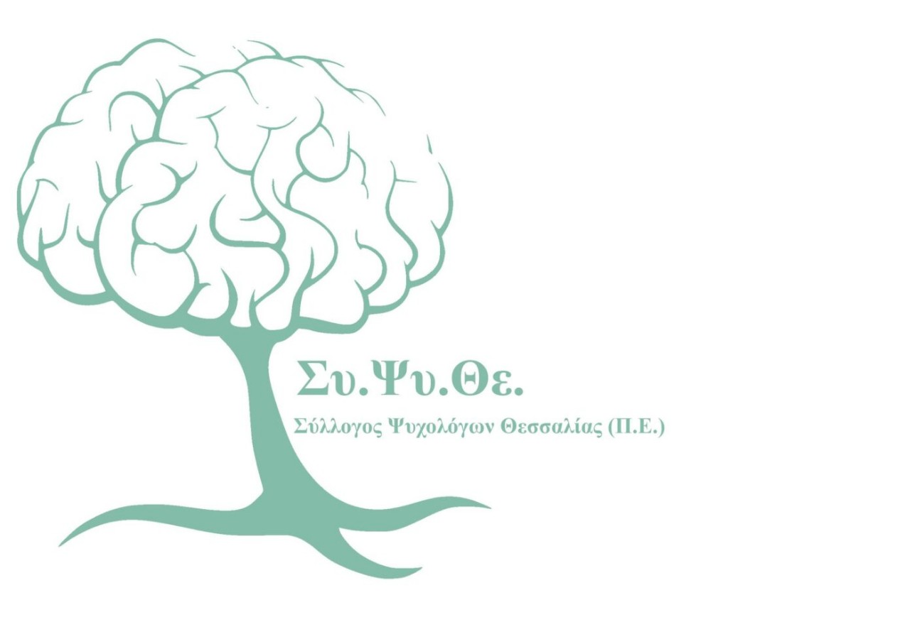 Ιδρύθηκε ο Σύλλογος Ψυχολόγων Θεσσαλίας Πανεπιστημιακής Εκπαίδευσης – Πραγματοποιήθηκαν οι πρώτες εκλογές