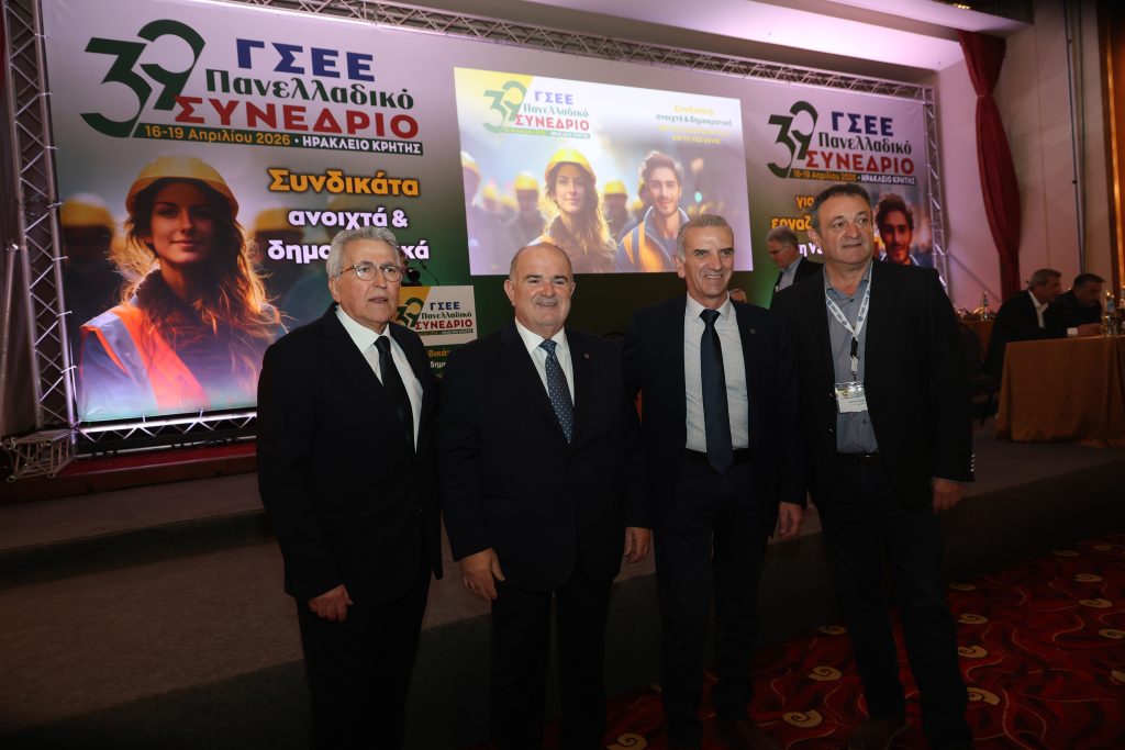 Ηράκλειο: Ξεκίνησε το 39ο Συνέδριο ΓΣΕΕ – Παναγόπουλος: «Παρόντα τα συνδικάτα στις προκλήσεις της εργασίας»