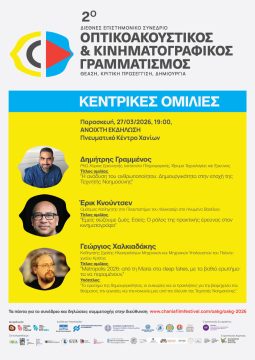 Ο Αντώνης Φραντζής Πρόεδρος του νεοσύστατου Ενδιάμεσου Φορέα Ανατολικής Μακεδονίας και Θράκης