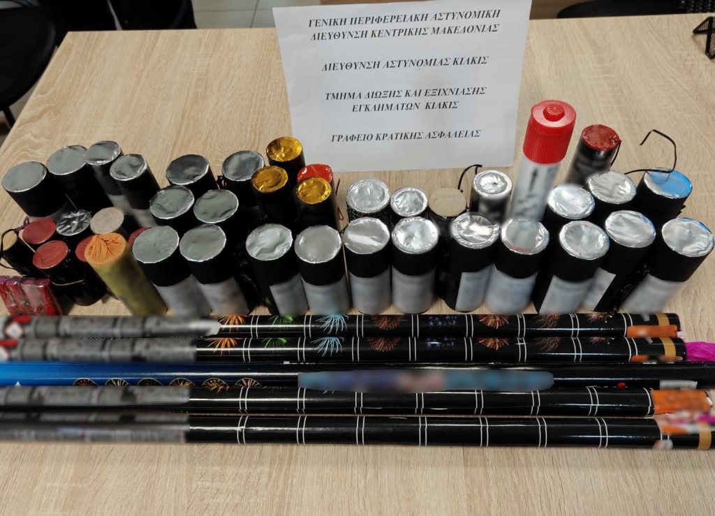 Συνελήφθη ένα άτομο στο Κιλκίς για παράβαση της νομοθεσίας περί βεγγαλικών και φωτοβολίδων