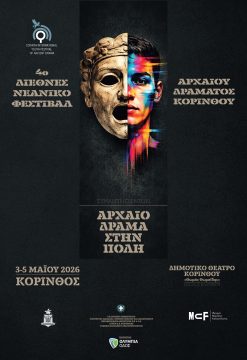 Επιτυχίες στο <strong>Kickboxing</strong> για την Combat Team Tripolis στον Πειραιά