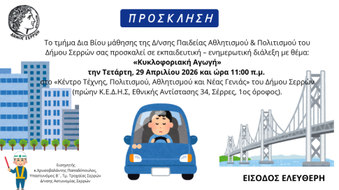 Σέρρες: Ενίσχυση του κοινωνικού παντοπωλείου της ΙΜΣΝ από την <strong>Δ/νση Αστυνομίας</strong>