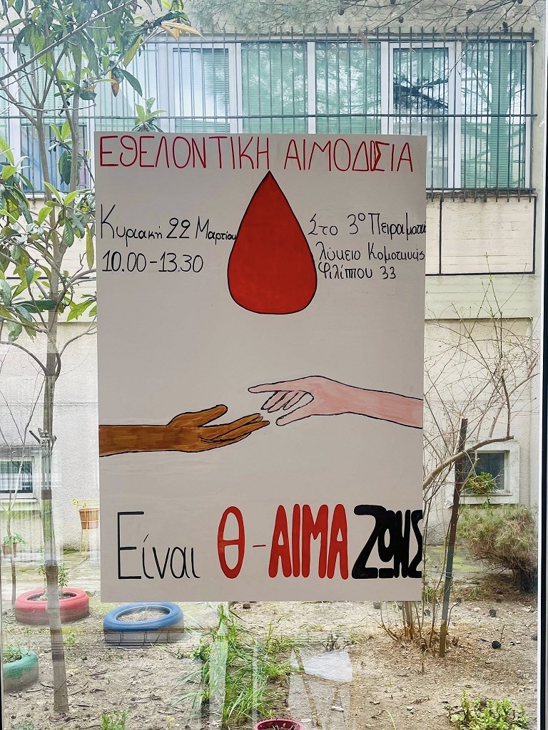 Βραβεύτηκε και φέτος η εθελοντική αιμοδοσία του 3ου Πειραματικού ΓΕΛ Κομοτηνής