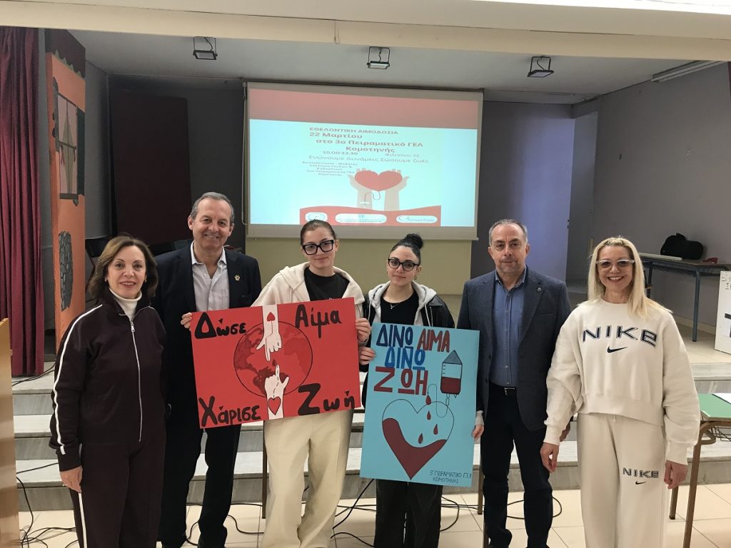 Βραβεύτηκε και φέτος η εθελοντική αιμοδοσία του 3ου Πειραματικού ΓΕΛ Κομοτηνής