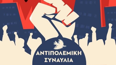 Με τον κόσμο του στο Περιστέρι ο Asteras AKTOR