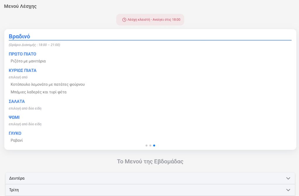 Διαθέσιμη στους φοιτητές του ΑΠΘ η νέα εφαρμογή Aristomate
