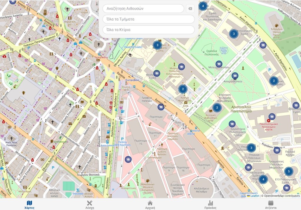 Διαθέσιμη στους φοιτητές του ΑΠΘ η νέα εφαρμογή Aristomate