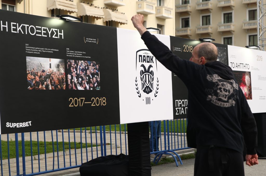 Ο ΠΑΟΚ γιορτάζει τα 100 χρόνια από την ίδρυσή του – Μεγάλη γιορτή στην πλατεία Αριστοτέλους