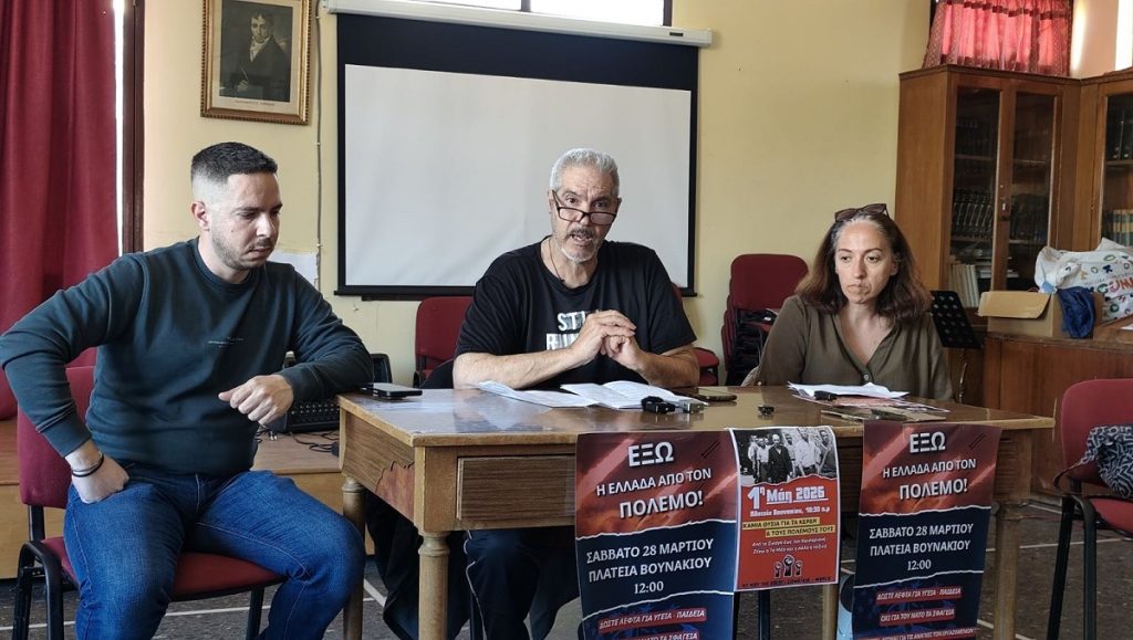 Χίος: Διπλή συγκέντρωση για την Εργατική Πρωτομαγιά