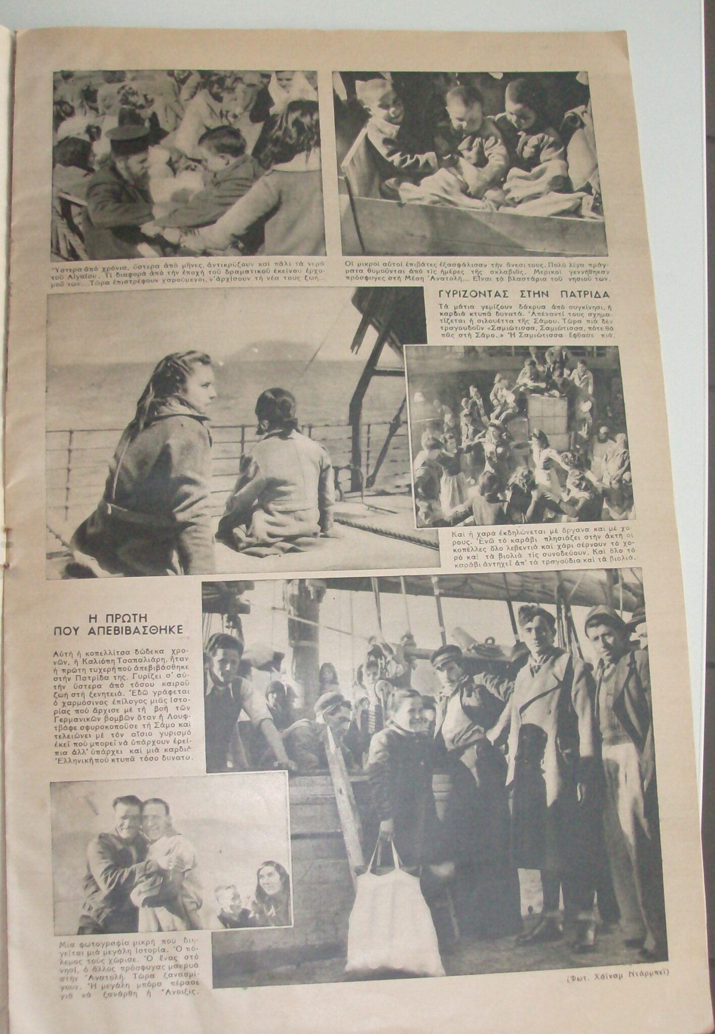 Λίβανος: Σήμερα στις φλόγες – Στα χρόνια της κατοχής φιλοξένησε πολλούς Έλληνες πρόσφυγες