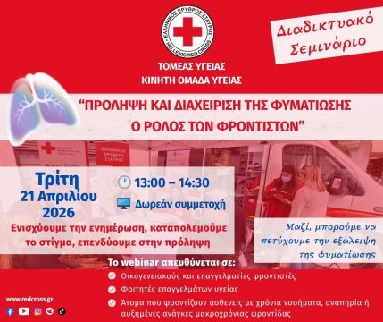 <strong>«Μελάθρα Δολάρια Σουίτες Πετρογκάζ» από το «Βόρειο Πεδίο»</strong> <strong>Παρασκευή 19 Δεκεμβρίου</strong>