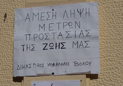 Εικόνα εγκατάλειψης στο παλιό δημοτικό σχολείο Άλλης Μεριάς – «Κραυγή αγωνίας» κατοίκων για την αξιοποίηση του χώρου