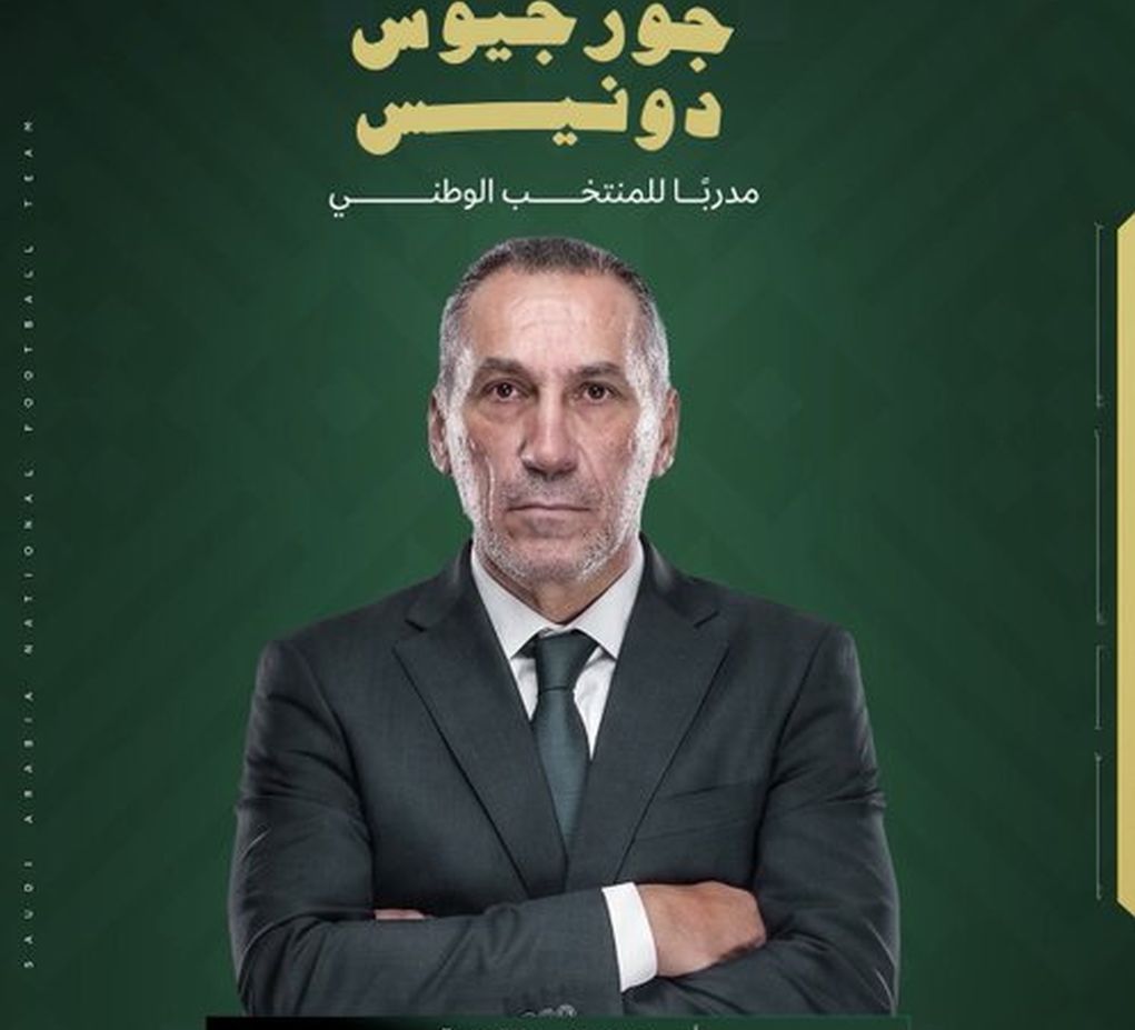 Μουντιάλ 2026: Νέος ομοσπονδιακός τεχνικός της Σαουδικής Αραβίας ο Γιώργος Δώνης