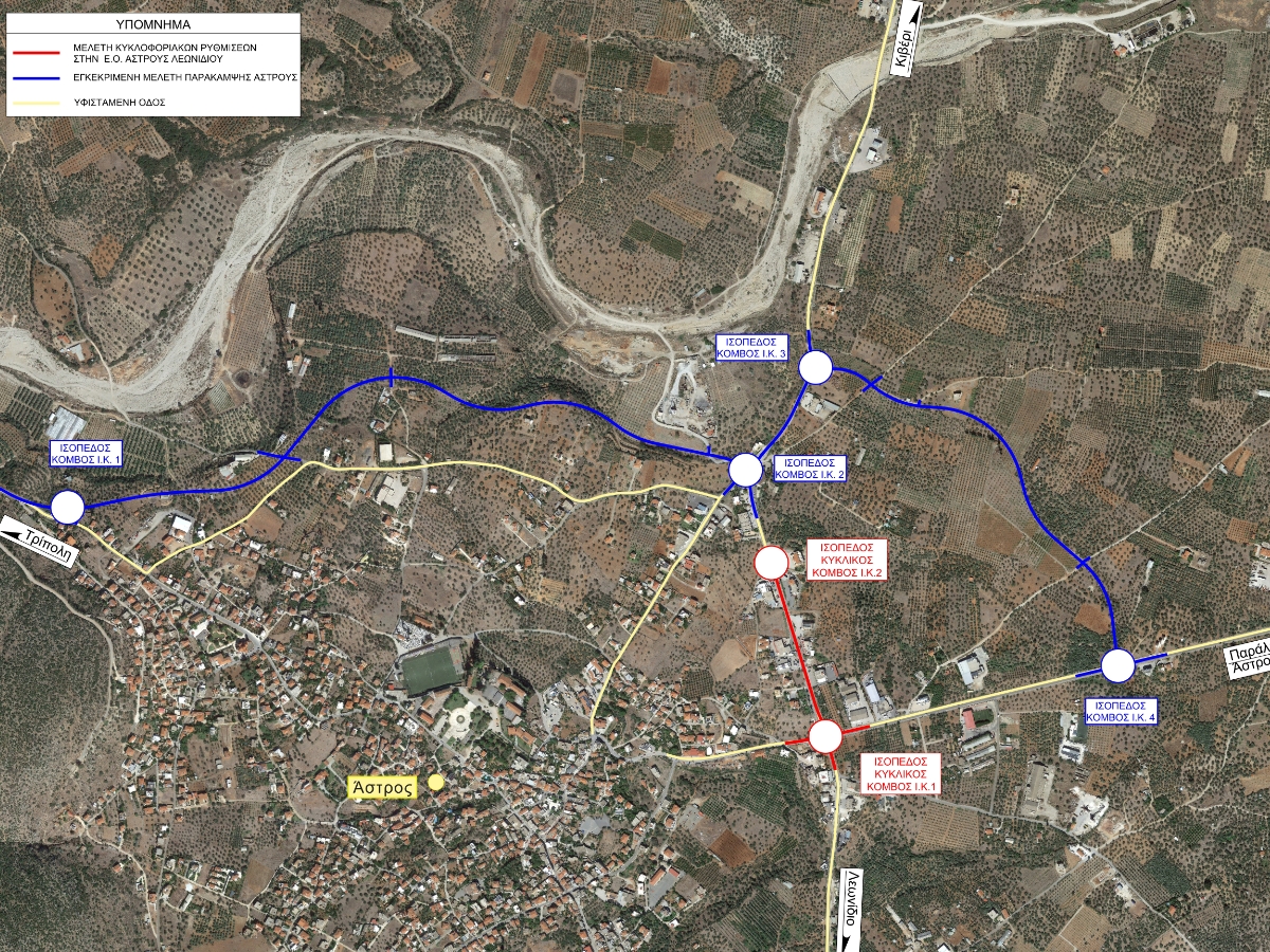 Θετική γνωμοδότηση για τη μελέτη περιβαλλοντικών επιπτώσεων του δρόμου Άστρους – Λεωνιδίου