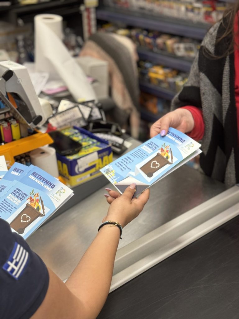 Πρόγραμμα «Rethymno Zero Waste Home»