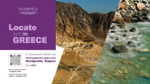 Κομοτηνή: Το παγκοσμίου φήμης “Balleto di Milano” παρουσιάζει στο Μέγαρο Μουσικής τη θρυλική παράσταση “Carmen”