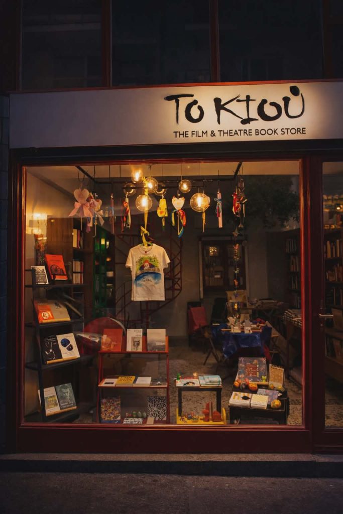 Ένα βιβλιοπωλείο για θέατρο και σινεμά ανοίγει στην Κυψέλη