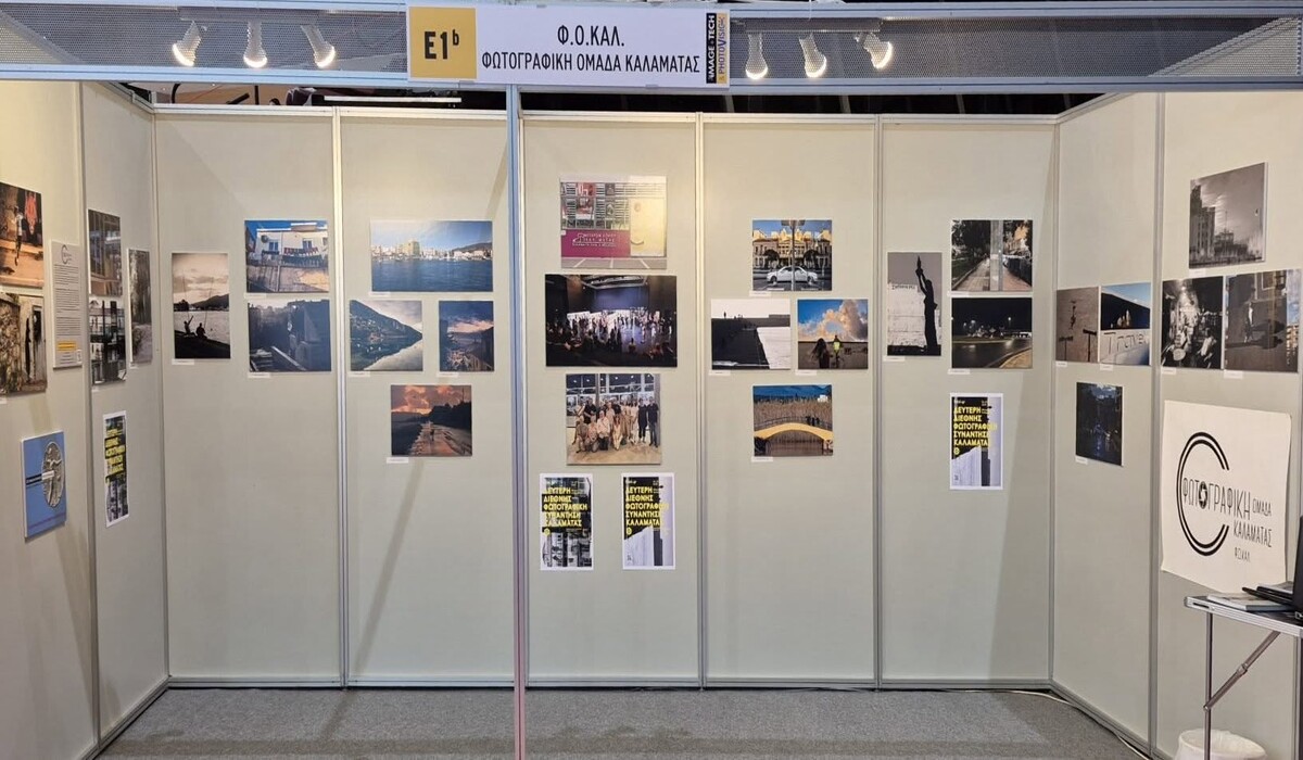 Καλαμάτα: έκθεση φωτογραφίας «Η πόλη μου» στο Πνευματικό Κέντρο