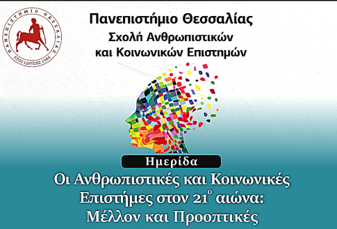Καταγγελία της ΔΑΣ ΟΤΑ για ιδιωτικοποίηση της αποκομιδής απορριμμάτων στον δήμο Σκιάθου