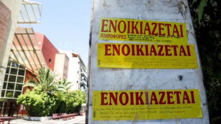 Αυξήσεις ενοικίων: Στη δεύτερη θέση η Ελλάδα, μεταξύ των χωρών της Ε.Ε. με άλμα 10,1% – Αποκαλυπτική μελέτη του ΚΕΦΙΜ