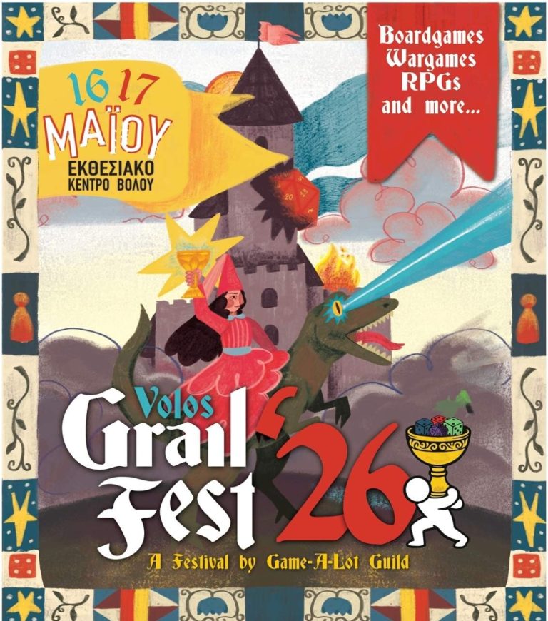 Το Volos GrailFest 2026 φέρνει τον κόσμο του επιτραπέζιου στον Βόλο