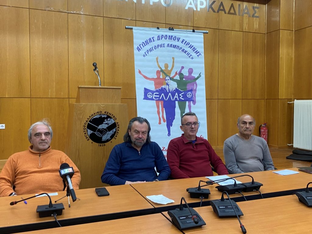 Ημιμαραθώνιος στην Τρίπολη για να τιμηθούν οι αγώνες του ιδεολόγου της ειρήνης Γρηγόρη Λαμπράκη