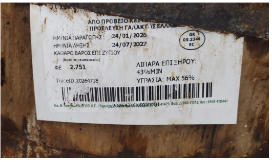 ΕΦΕΤ: Ανάκληση φέτας που περιείχε το μικρόβιο λιστέρια