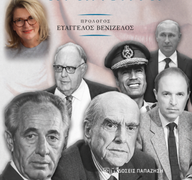 Η «Φούστα – Μπλούζα» της Θρυαλλίδας ταξιδεύει στην Αλόννησο