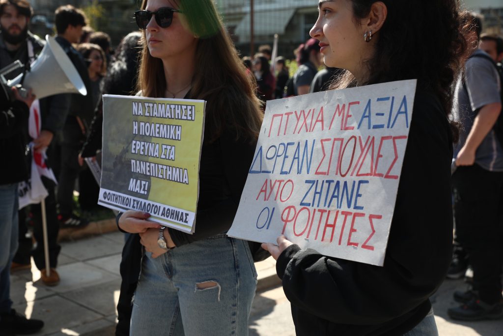 Σύνοδος Πρυτάνεων: Παρουσία Zαχαράκη οι εργασίες – «Όχι» των φοιτητών στα ιδιωτικά ΑΕΙ και τις διαγραφές