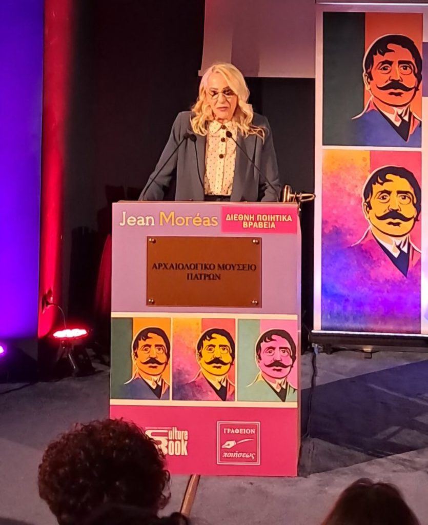 Με λαμπρότητα η Τελετή Απονομής των Διεθνών Λογοτεχνικών Βραβείων Jean Moréas στην Πάτρα