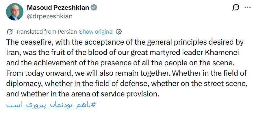 Πεζεσκιάν: Η κατάπαυση του πυρός, με την αποδοχή των γενικών αρχών που επιθυμεί το Ιράν, ήταν ο καρπός του αίματος του Χαμενεΐ