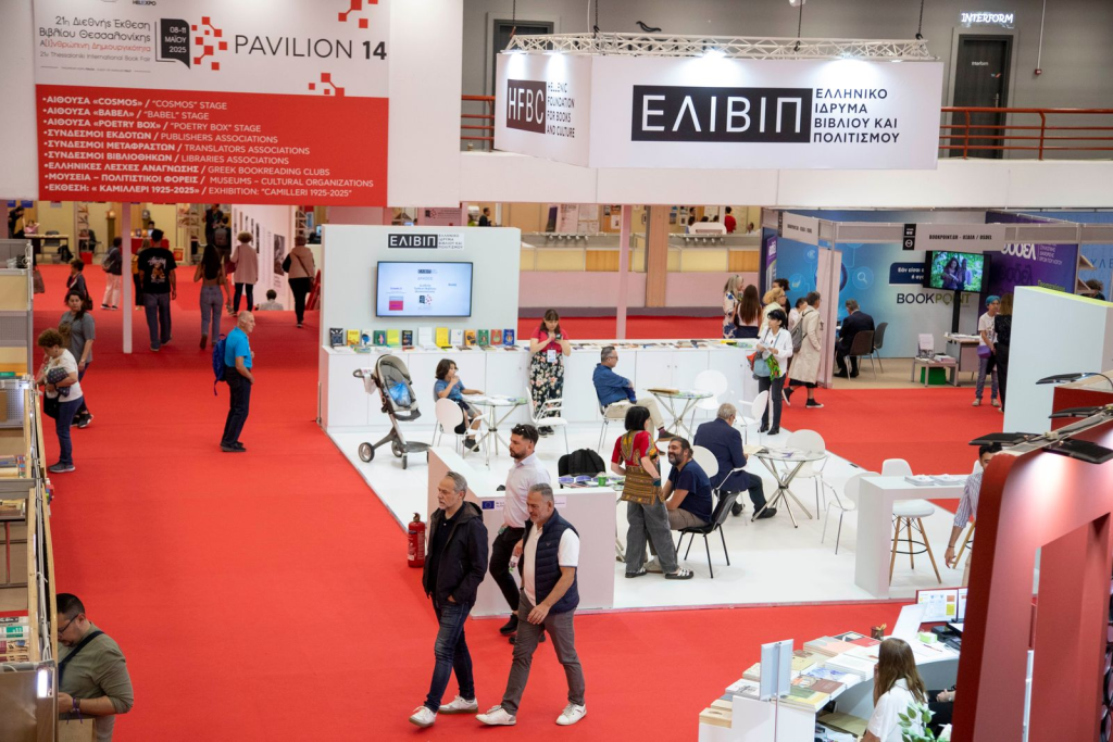 Συγγραφείς από όλον τον κόσμο στην 22η ΔΕΒΘ