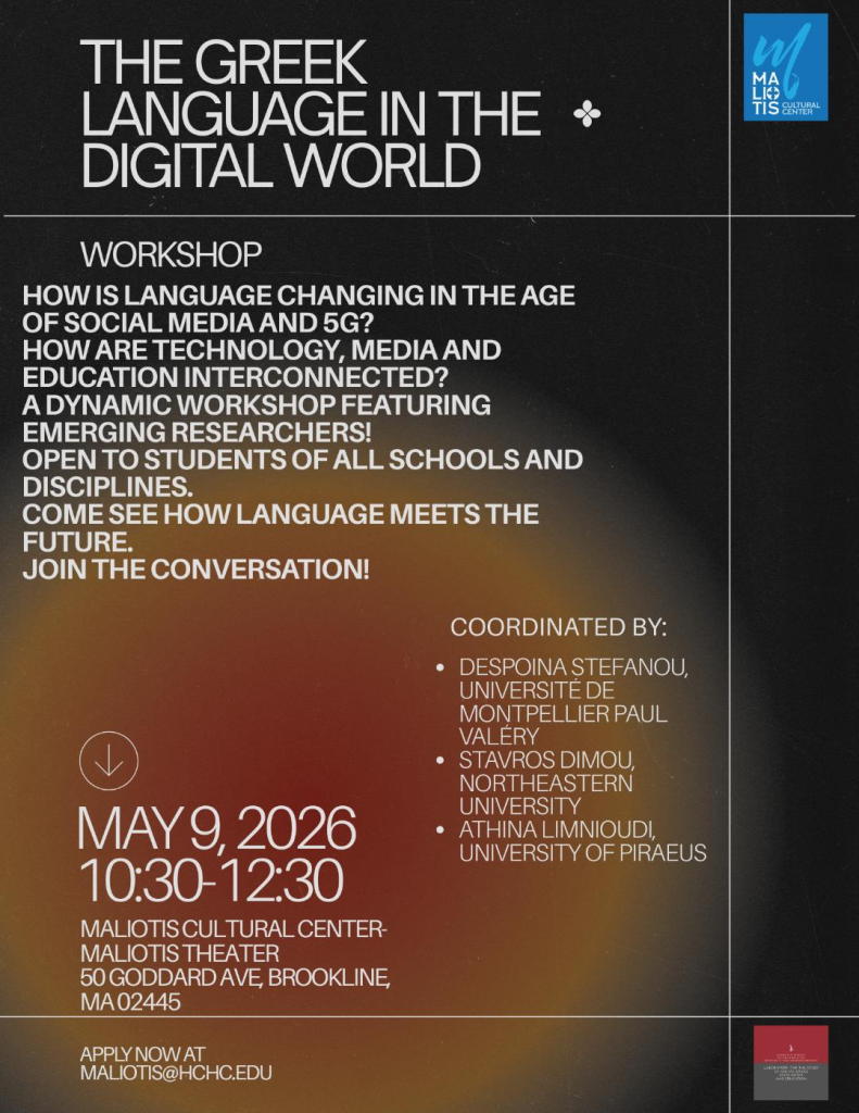 “Η Ελληνική Γλώσσα on line σε περιόδους κρίσης” Διεθνές Συμπόσιο & Workshop στο Maliotis Cultural Center