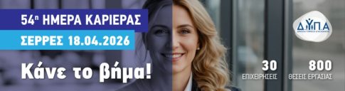 <strong>Δήμος Βισαλτίας: Προσλήψεις προσωπικού</strong>