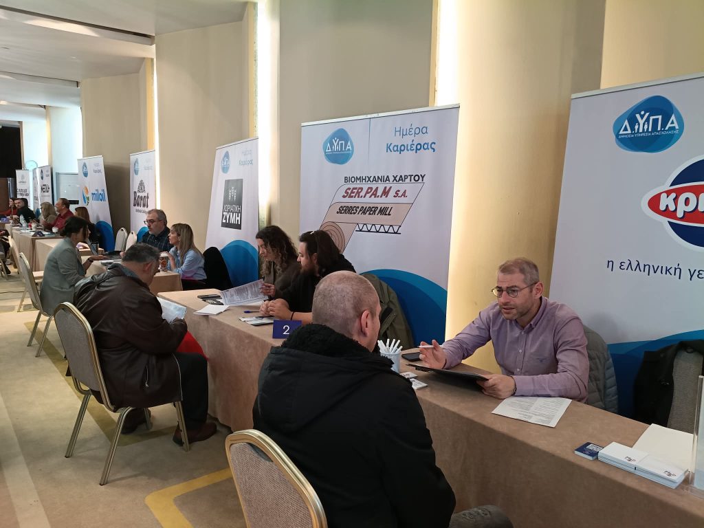 Σέρρες: Με επιτυχία και μεγάλη συμμετοχή η 54η ημέρα καριέρας της ΔΥΠΑ