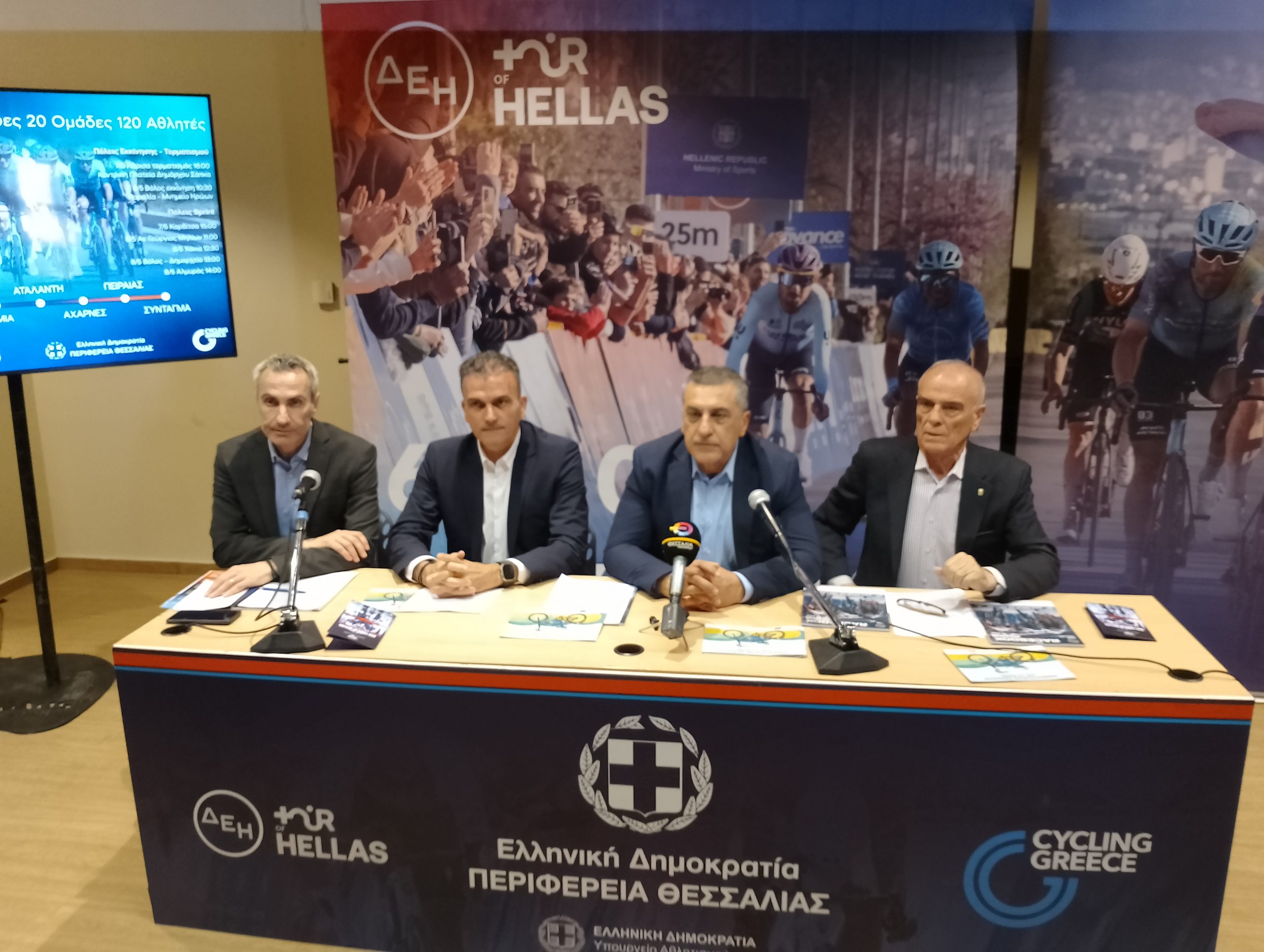 Η Θεσσαλία υποδέχεται το ΔΕΗ Tour of Hellas – Οι διαδρομές και η μεγάλη γιορτή στη Λάρισα