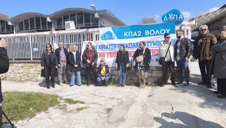 Στο ταμείο ανεργίας οδηγούνται οι 9 συμβασιούχοι Εργασιακοί Σύμβουλοι της ΔΥΠΑ Βόλου