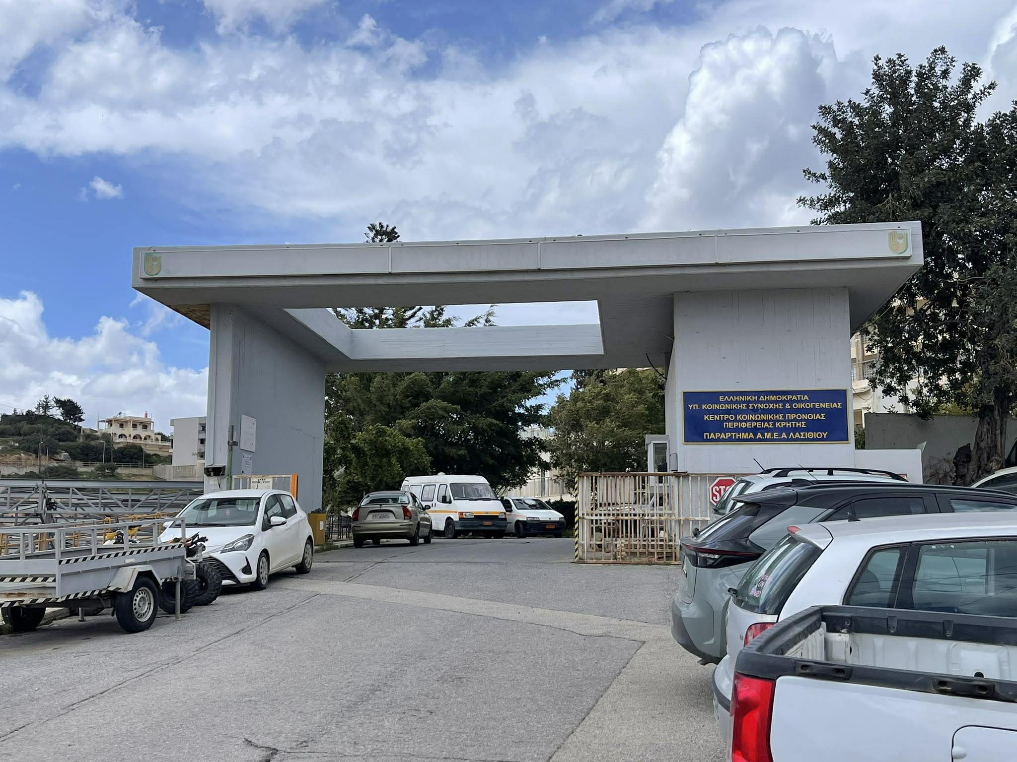 kentro-xronion-pathiseon-agiou-nikolaou