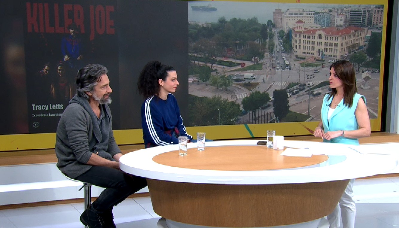 Θεσσαλονίκη: Η παράσταση «Killer Joe» στο θέατρο Φαργκάνη