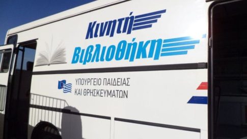 Σέρρες: Μουσική και ποιητική βραδιά στο  Μπεζεστένι</strong>