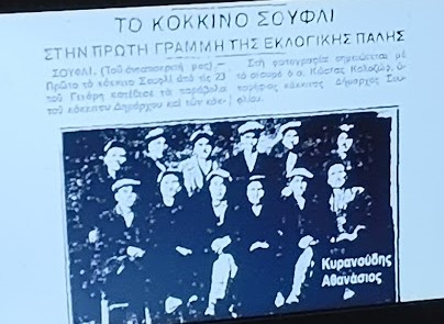 Αλεξανδρούπολη: Εκδήλωση τιμής για τους 200 της Καισαριανής και τους έξι Εβρίτες εκτελεσμένους