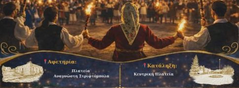 Στο Άστρος ο Τελικός Κυπέλλου Αρκαδίας