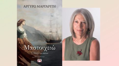 Θεατρική παράσταση από τα «Θεατροταξίδια» στον Βόλο