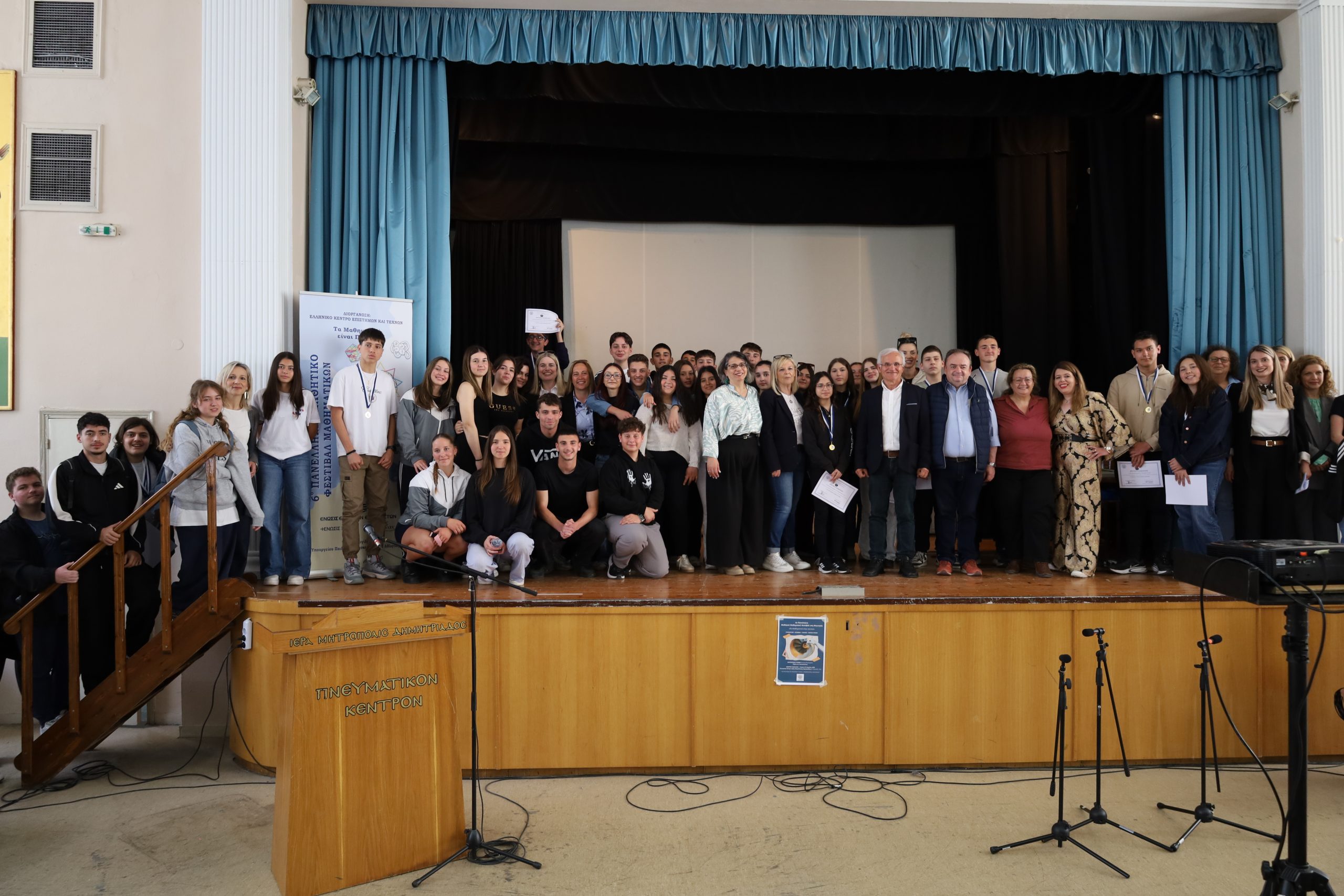 Βόλος: Ολοκληρώθηκε το 6ο μαθητικό μαθηματικό Φεστιβάλ με δημιουργίες και βραβεύσεις