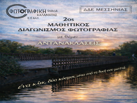 Σε οριακή κατάσταση βασικές κλινικές στην Πελοπόννησο – Παρέμβαση του αντιπεριφερειάρχη Υγείας Χ. Μέλλου για άμεση ενίσχυση