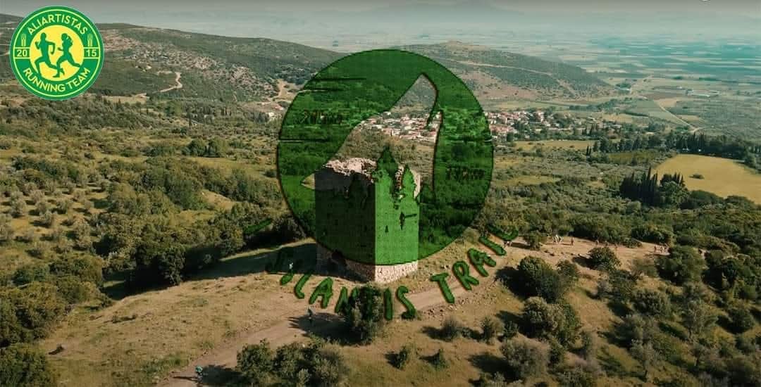 Ipsilantis Trail: 5ος αγώνας δρόμου στις μοναδικές ορεινές διαδρομές του Ελικώνα Βοιωτίας