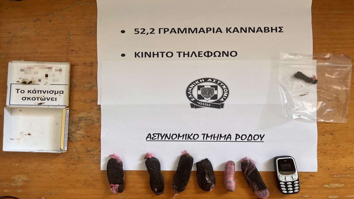 Ρόδος: Κρατούμενος βρέθηκε να κατέχει ναρκωτικά
